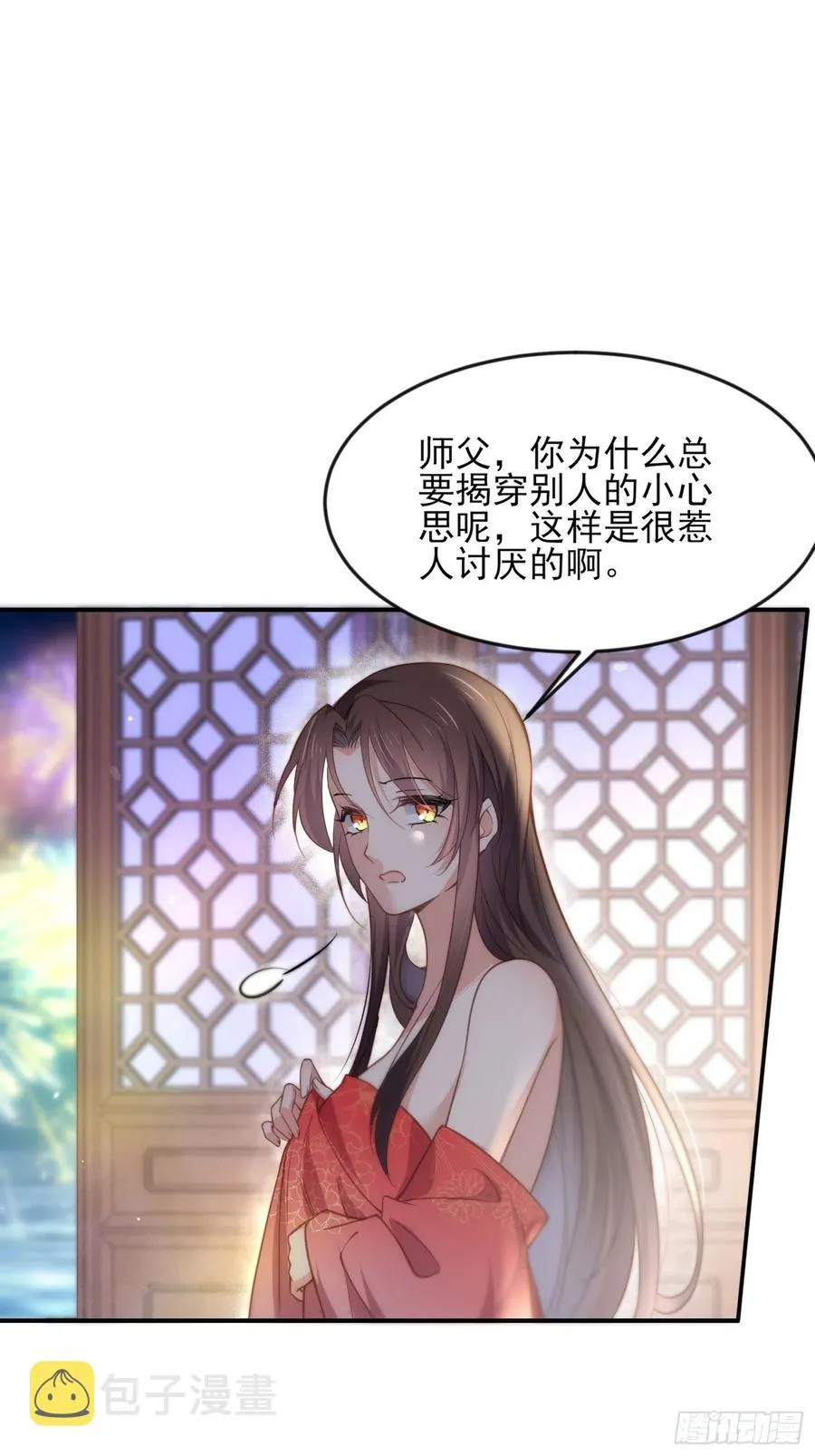 第142话 百里青的过去 第2页