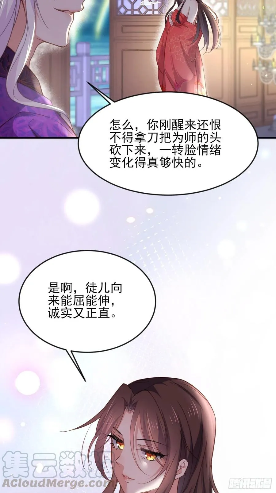 第142话 百里青的过去 第5页