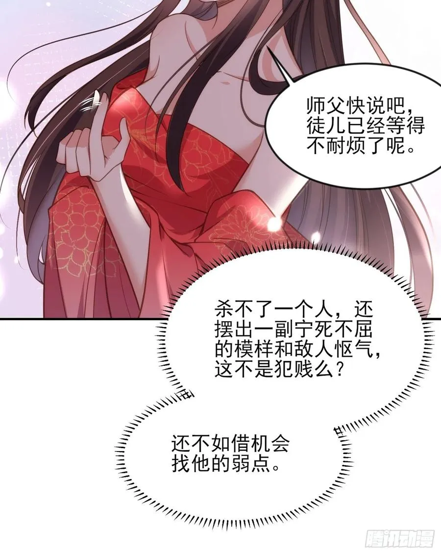 第142话 百里青的过去 第6页