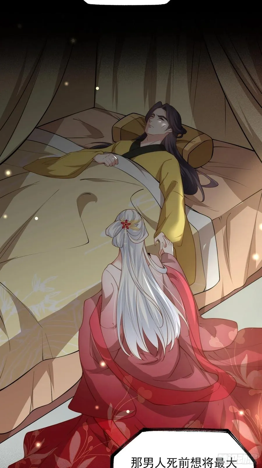 第142话 百里青的过去 第10页