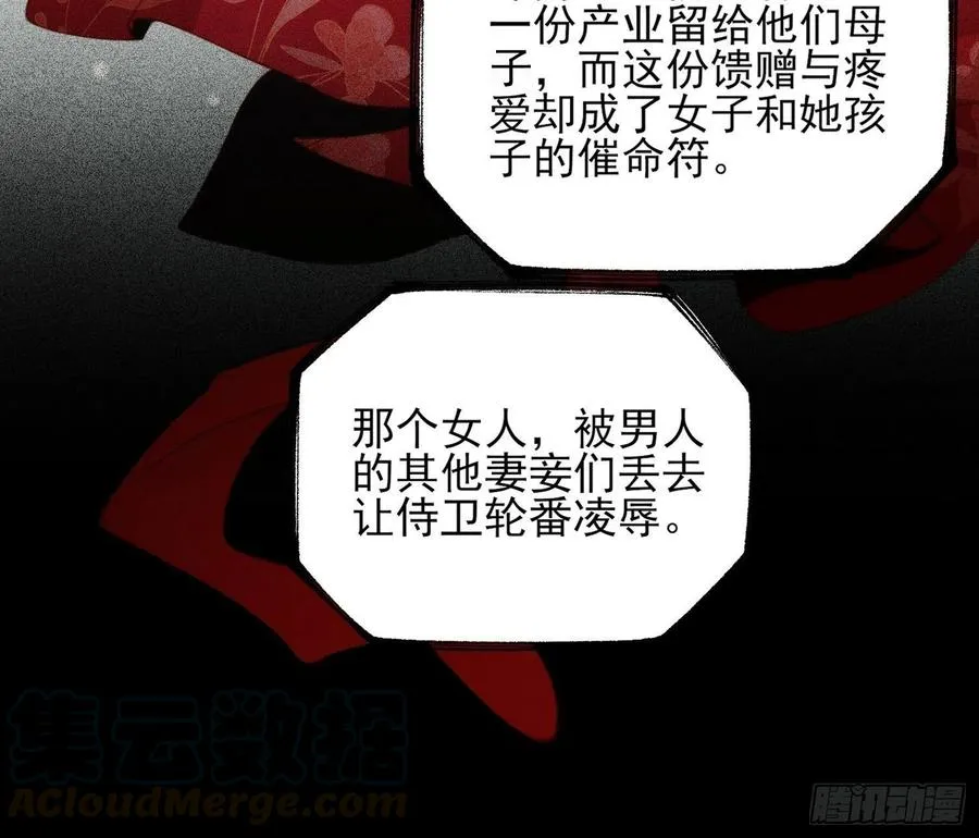 第142话 百里青的过去 第11页