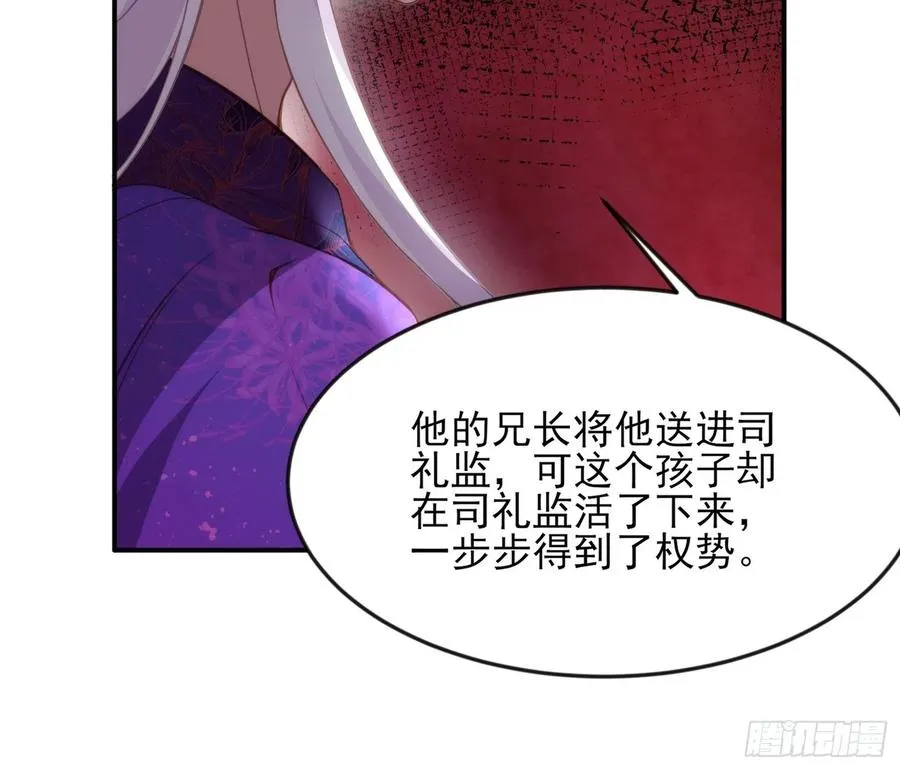第142话 百里青的过去 第16页