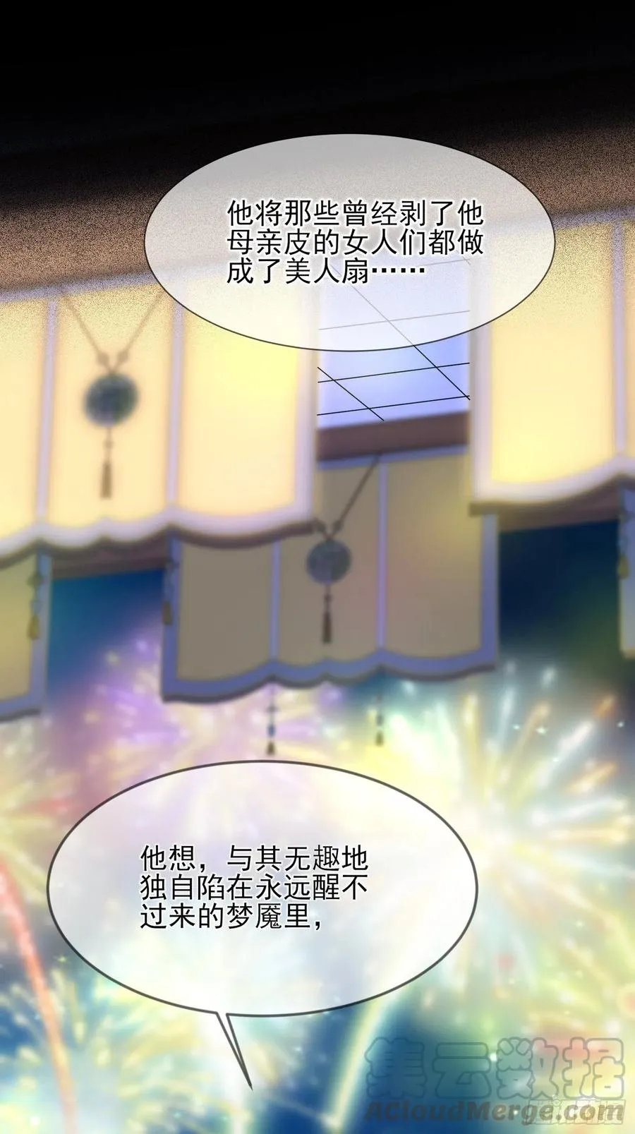第142话 百里青的过去 第17页