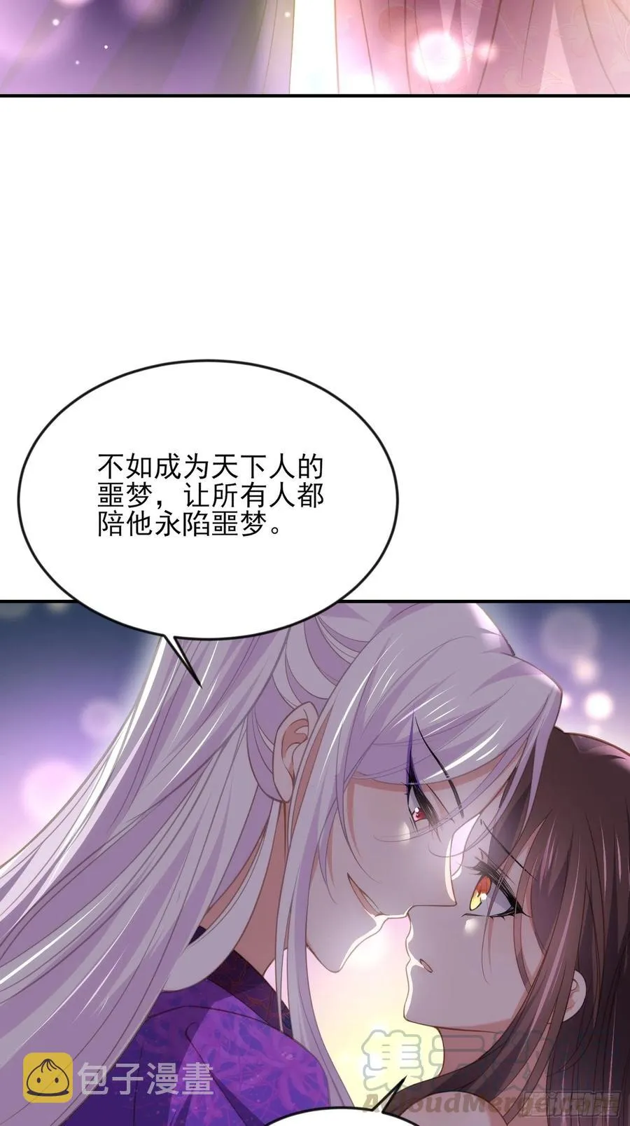 第142话 百里青的过去 第19页
