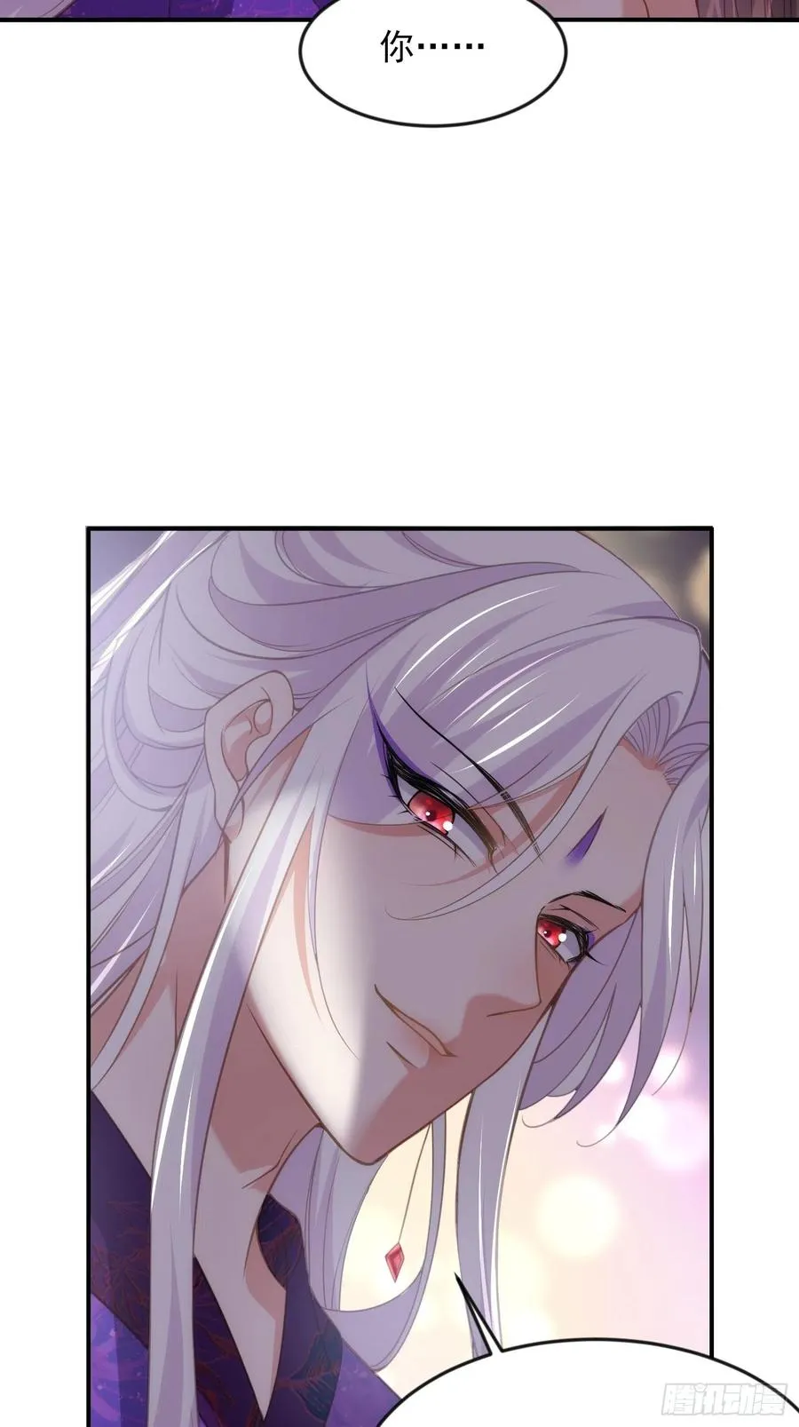 第142话 百里青的过去 第20页