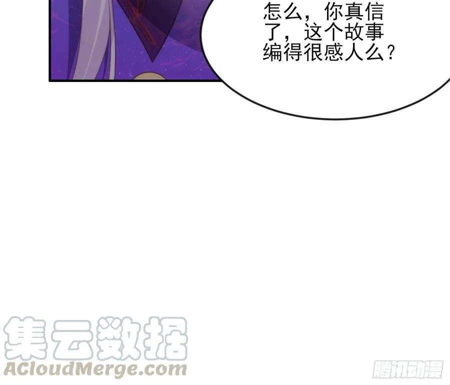 第142话 百里青的过去 第21页