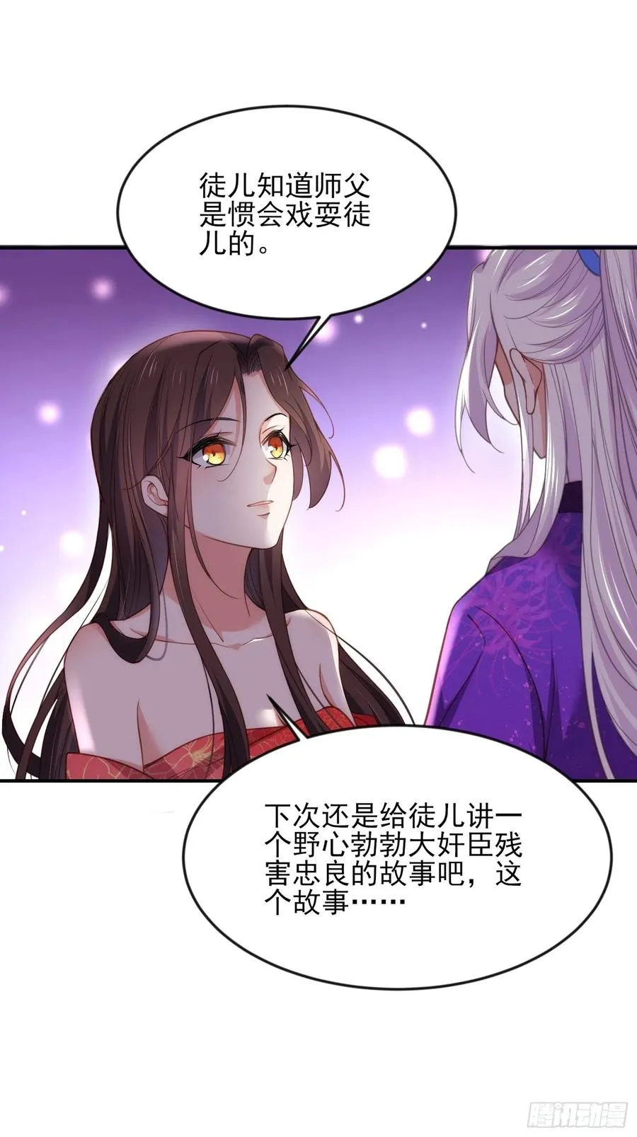 第142话 百里青的过去 第22页