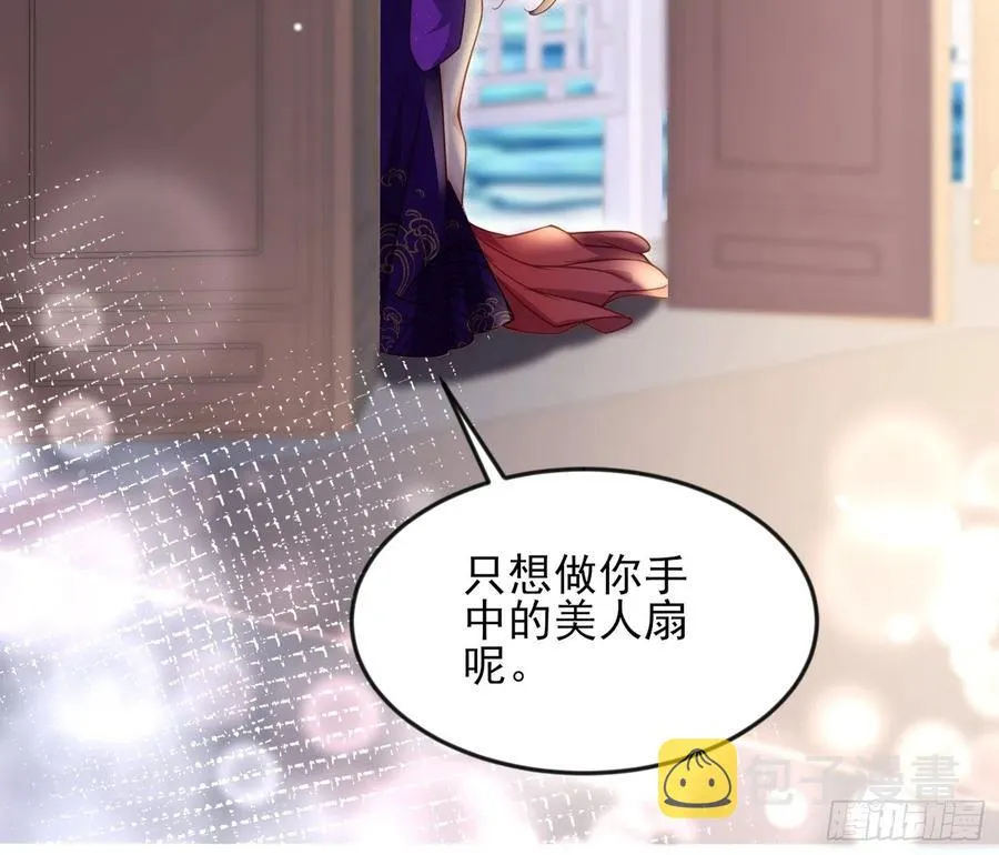 第142话 百里青的过去 第26页