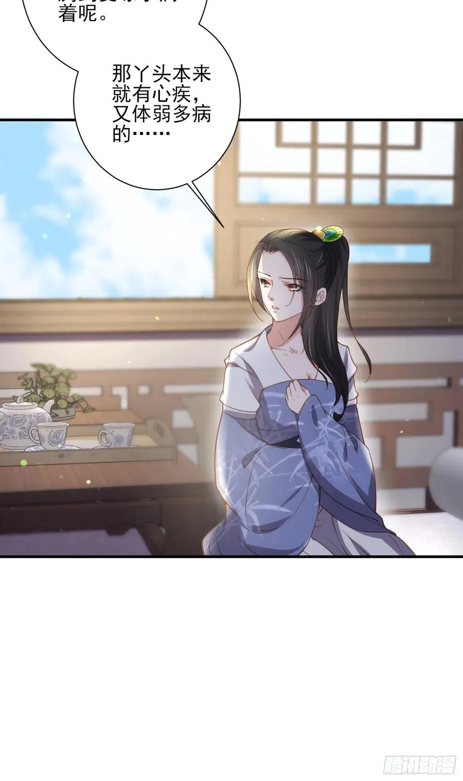 第142话 百里青的过去 第32页