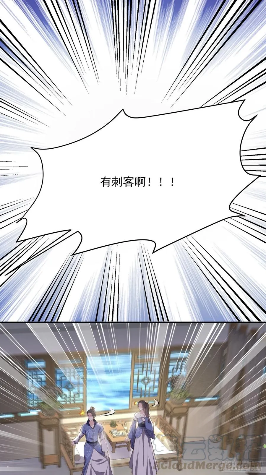 第142话 百里青的过去 第33页