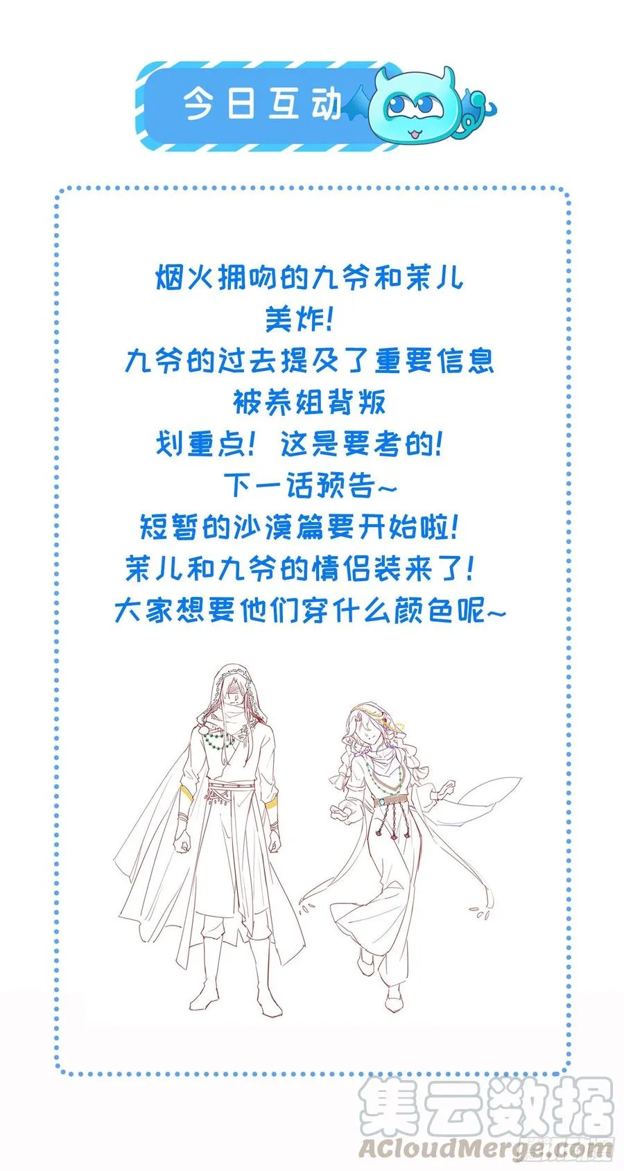 第142话 百里青的过去 第35页