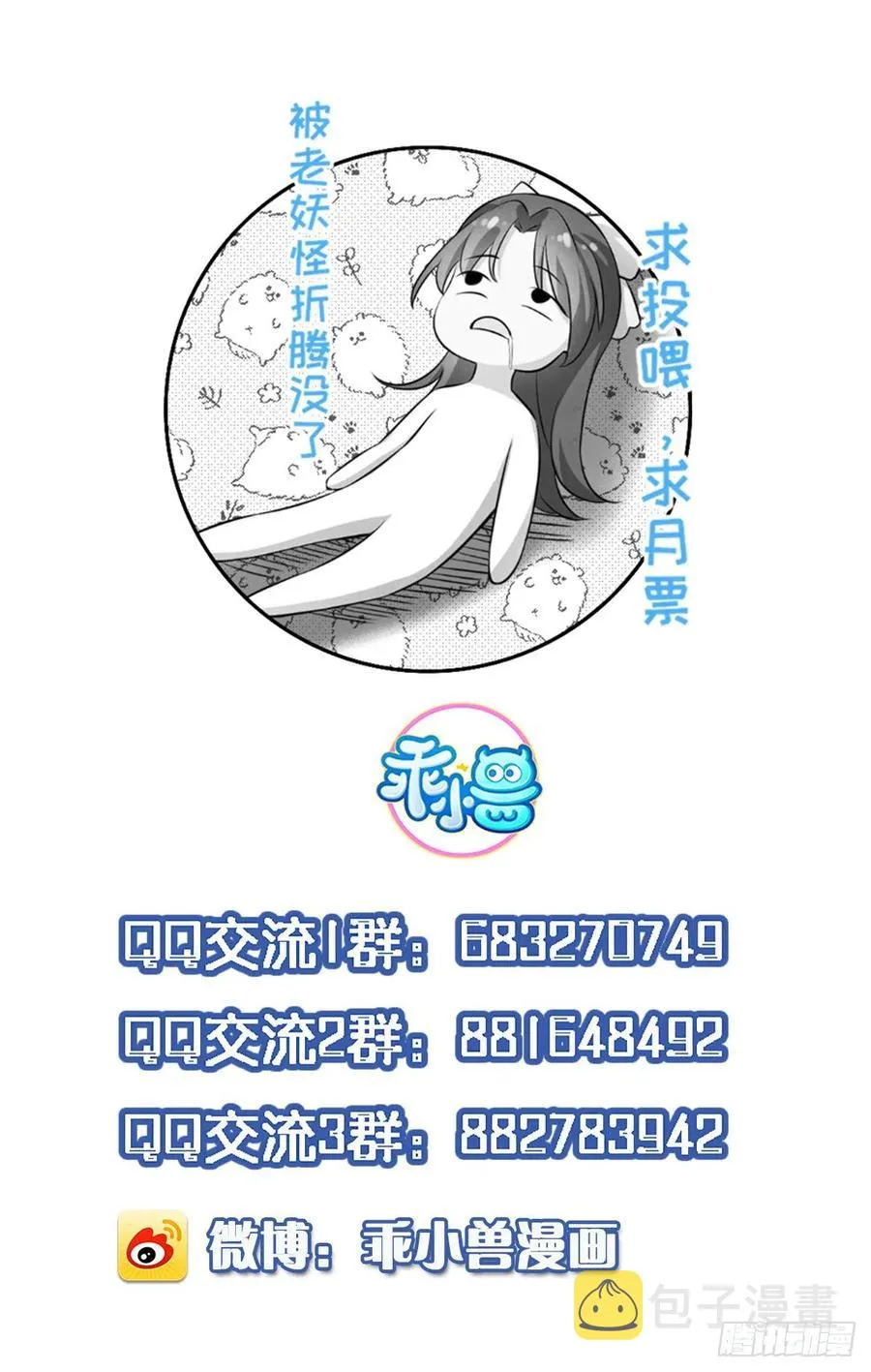 第142话 百里青的过去 第36页