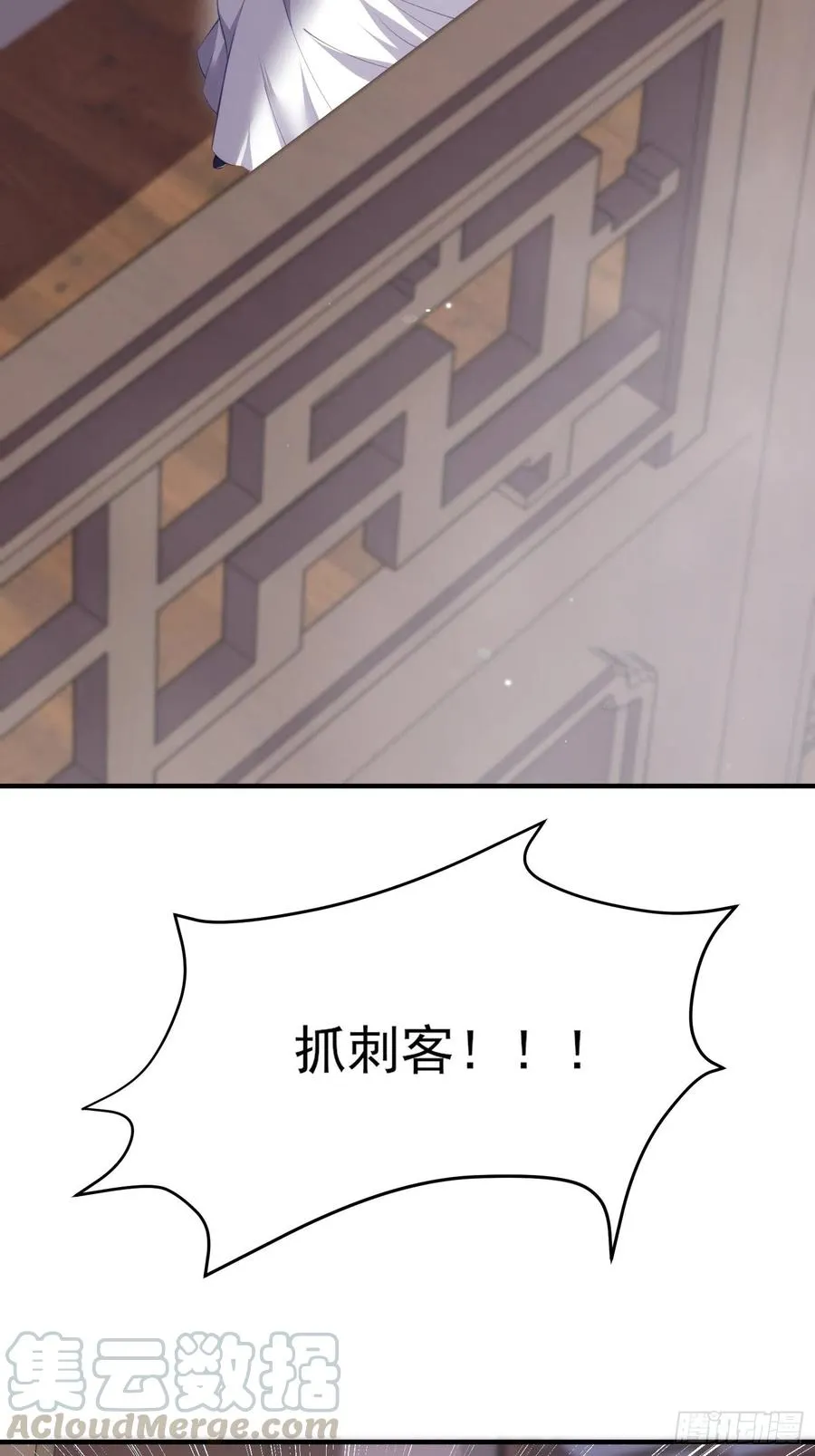 第143话 沙漠遇险 第3页
