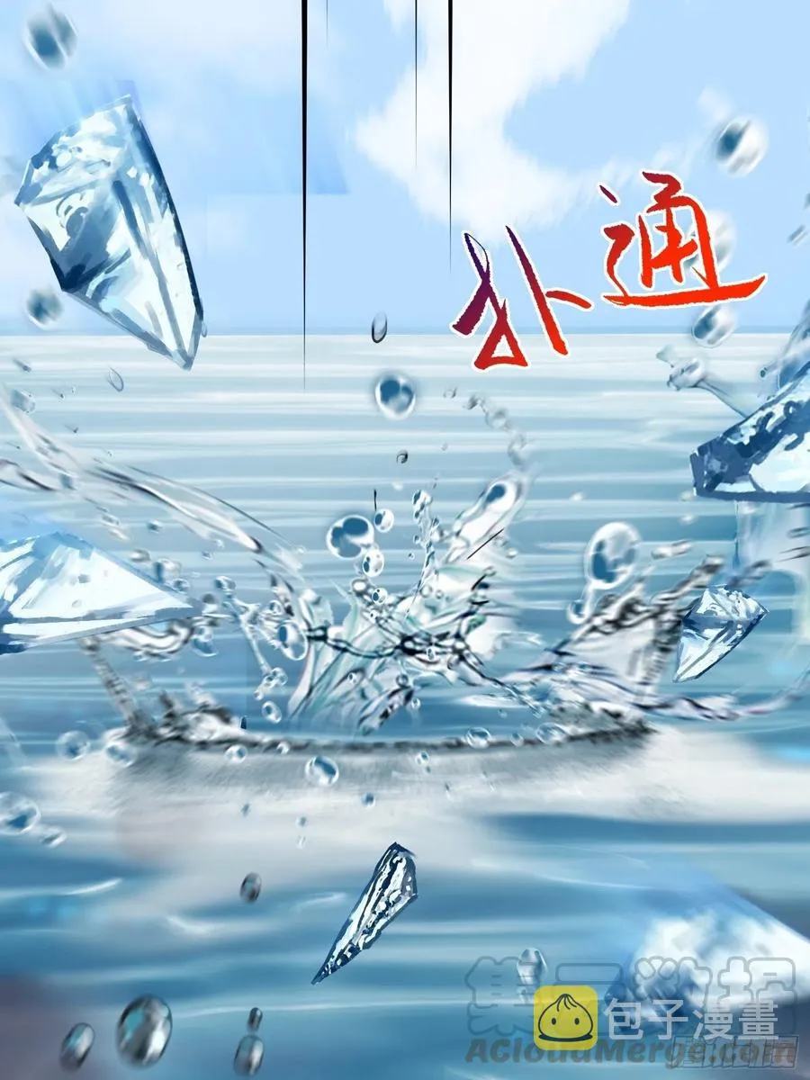 第143话 沙漠遇险 第11页