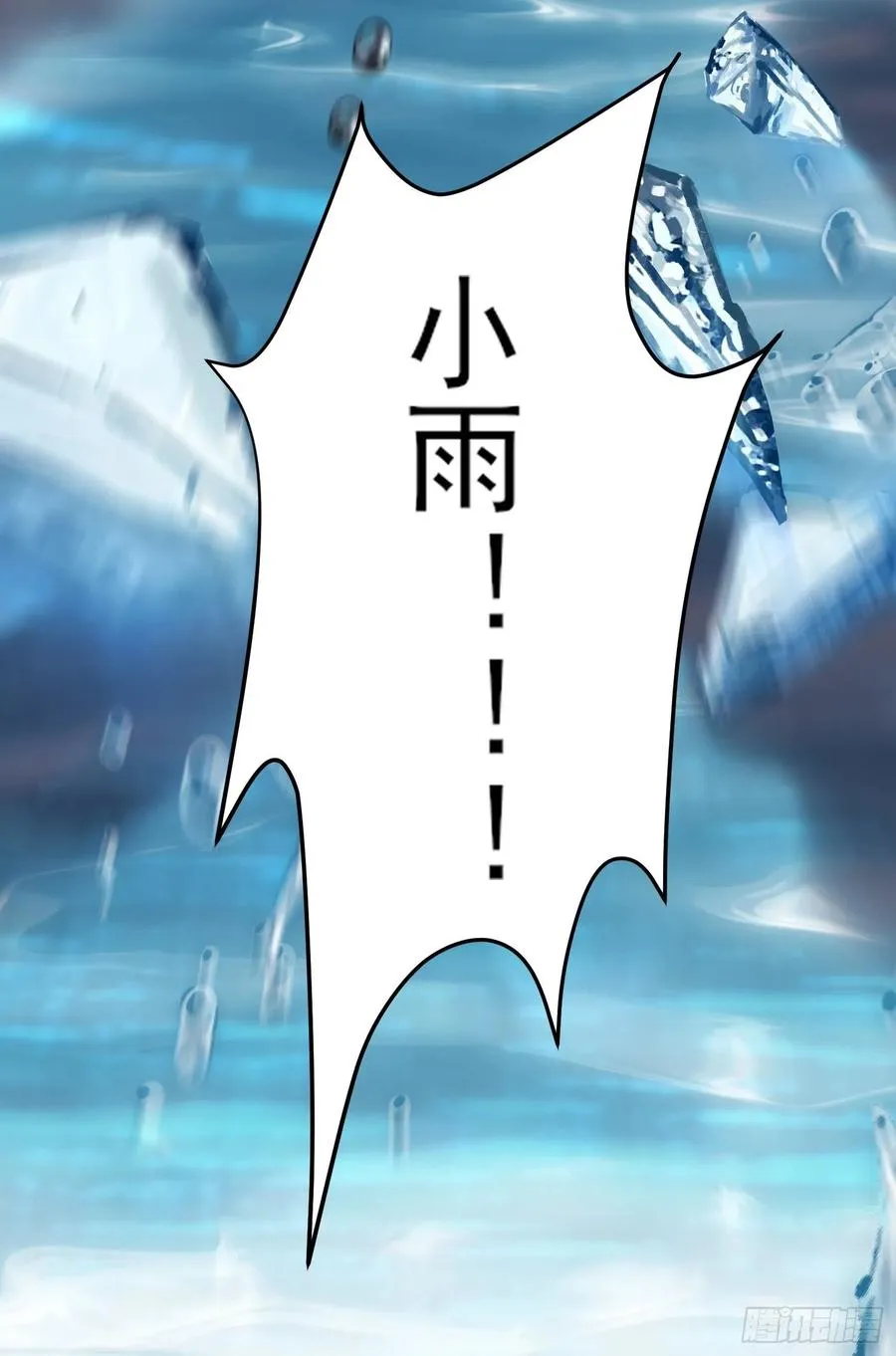 第143话 沙漠遇险 第12页