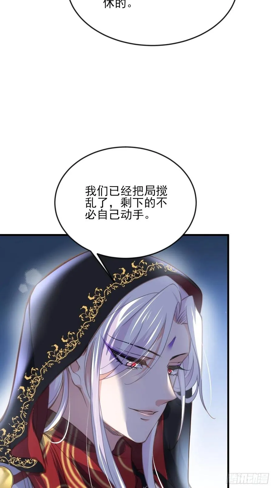 第143话 沙漠遇险 第16页