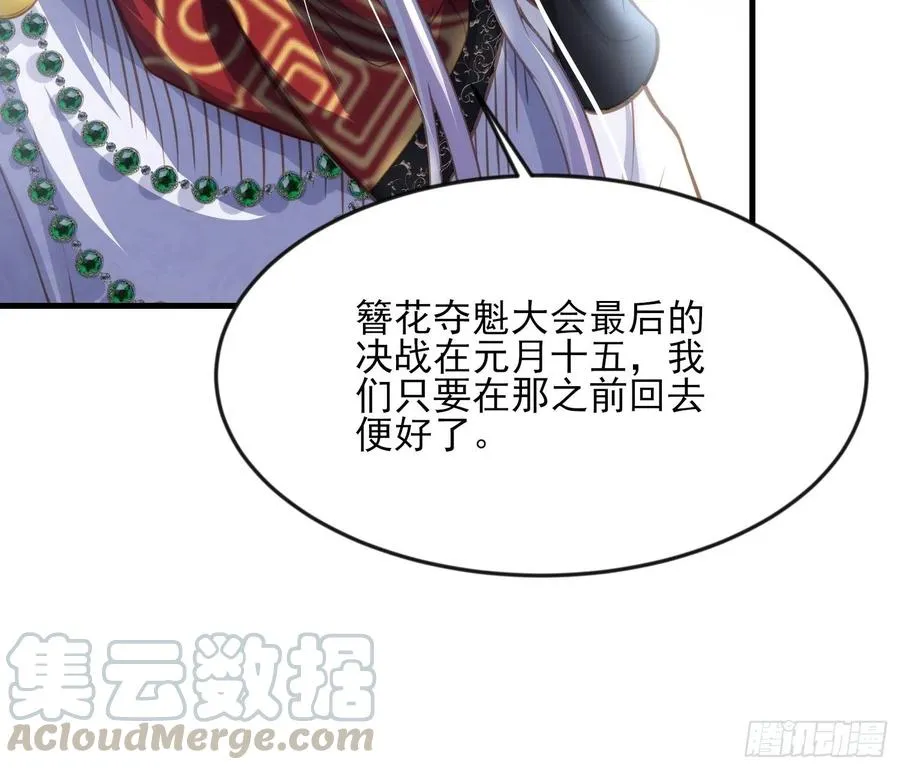 第143话 沙漠遇险 第17页