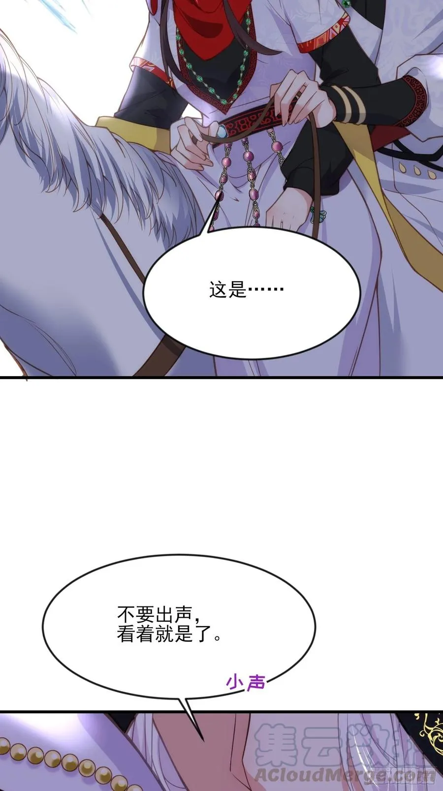 第143话 沙漠遇险 第21页