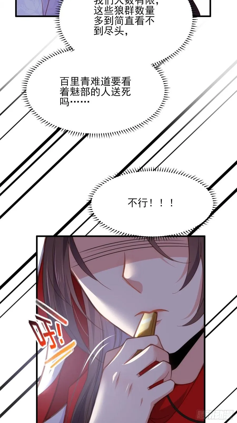 第143话 沙漠遇险 第26页