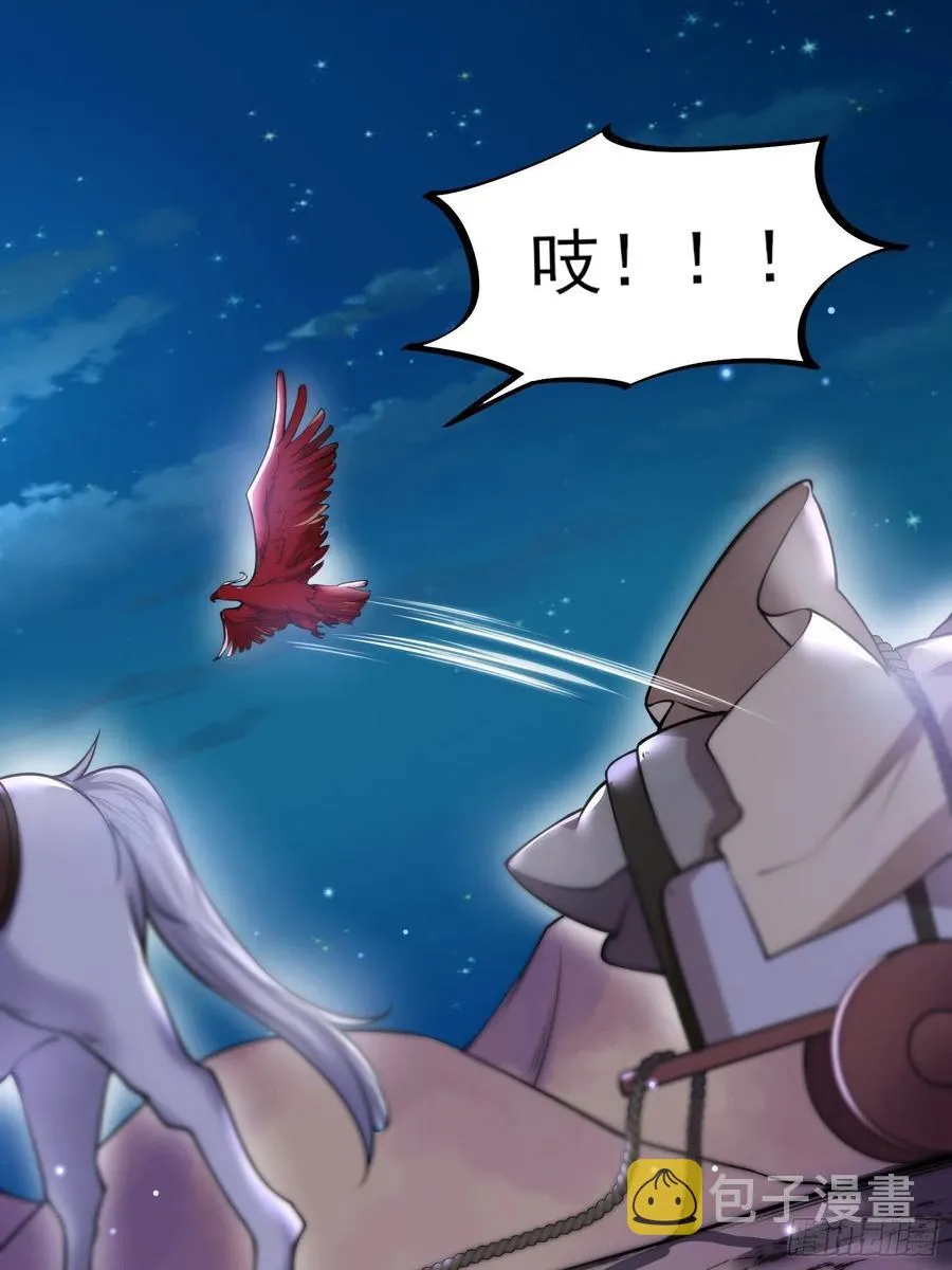 第143话 沙漠遇险 第28页