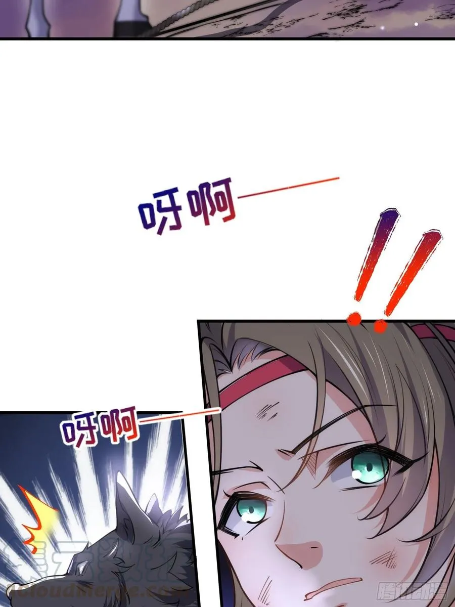 第143话 沙漠遇险 第29页