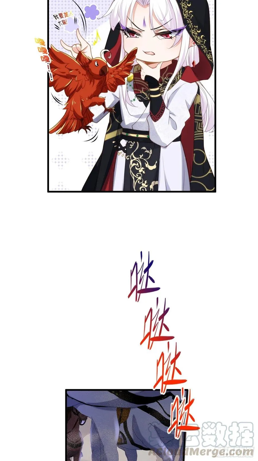 第144话 她不是你能碰的人 第5页