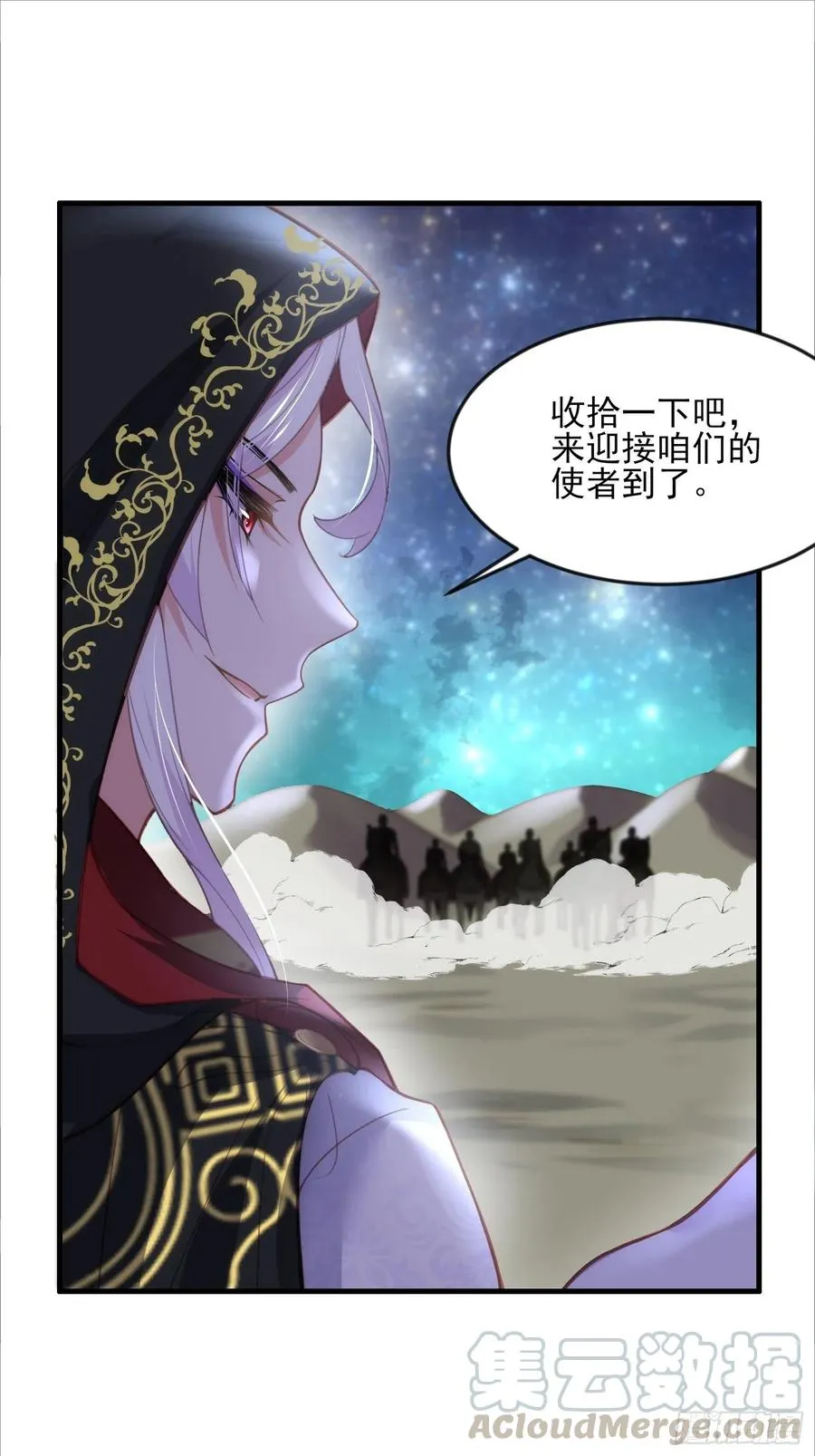 第144话 她不是你能碰的人 第7页