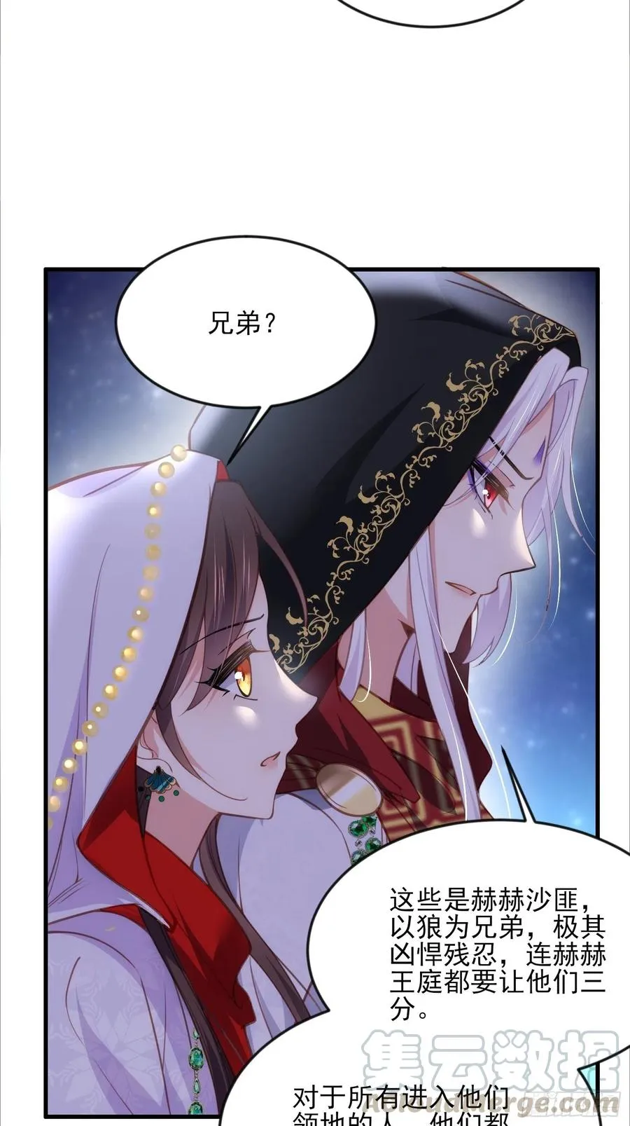 第144话 她不是你能碰的人 第9页