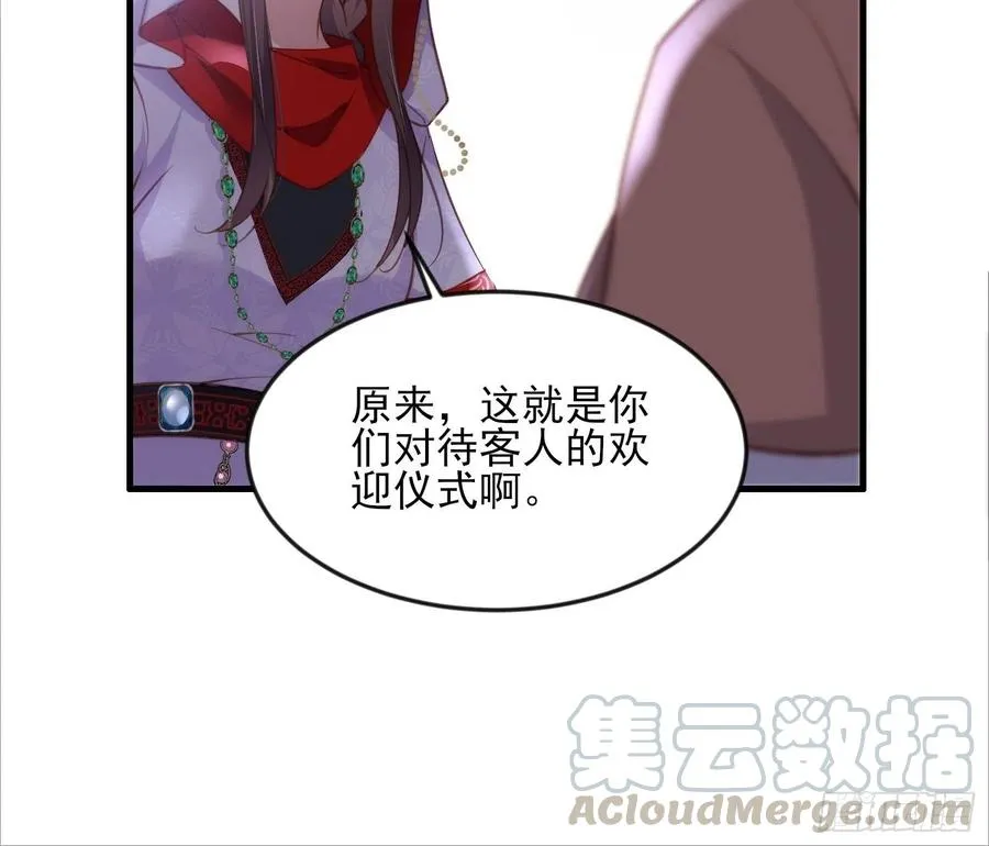 第144话 她不是你能碰的人 第11页