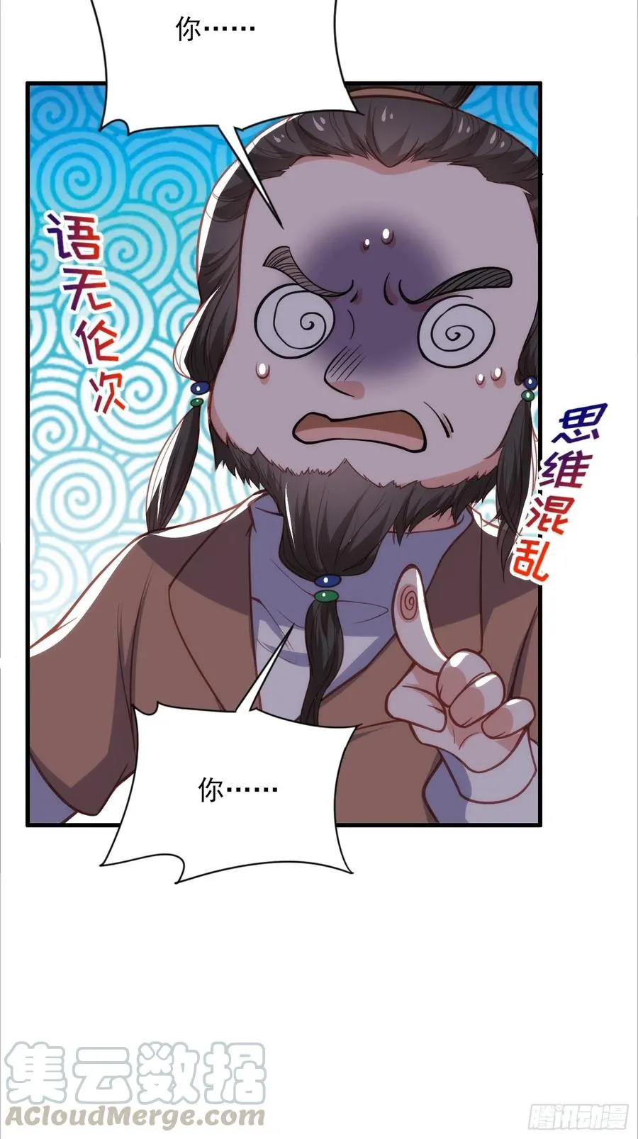 第144话 她不是你能碰的人 第13页
