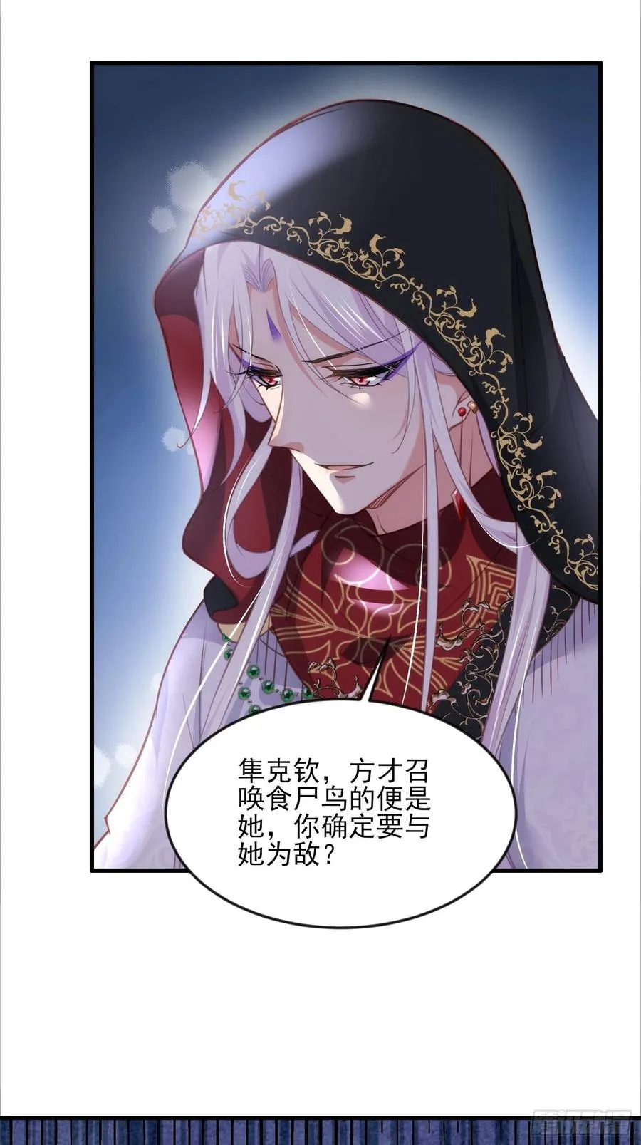 第144话 她不是你能碰的人 第14页