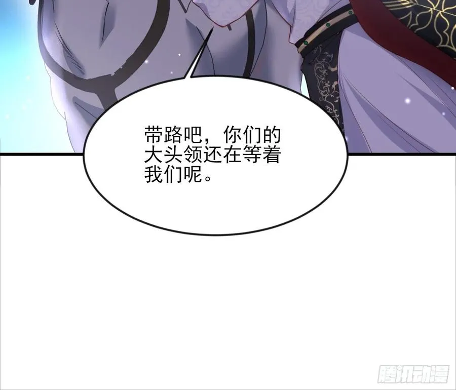 第144话 她不是你能碰的人 第16页