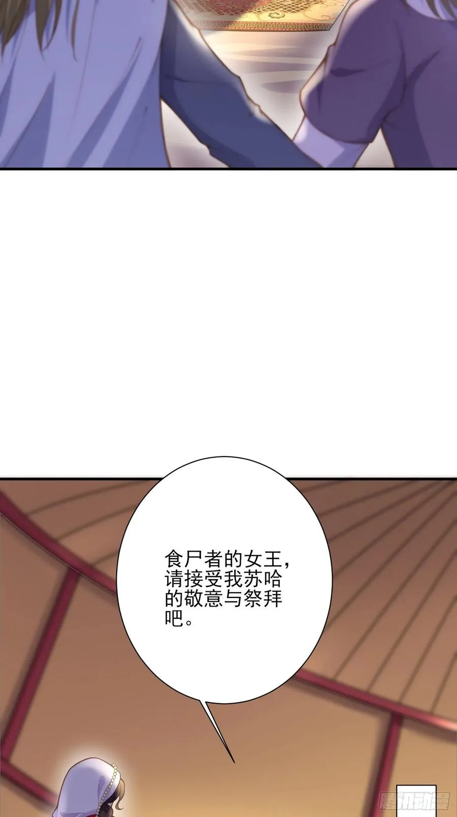 第144话 她不是你能碰的人 第20页