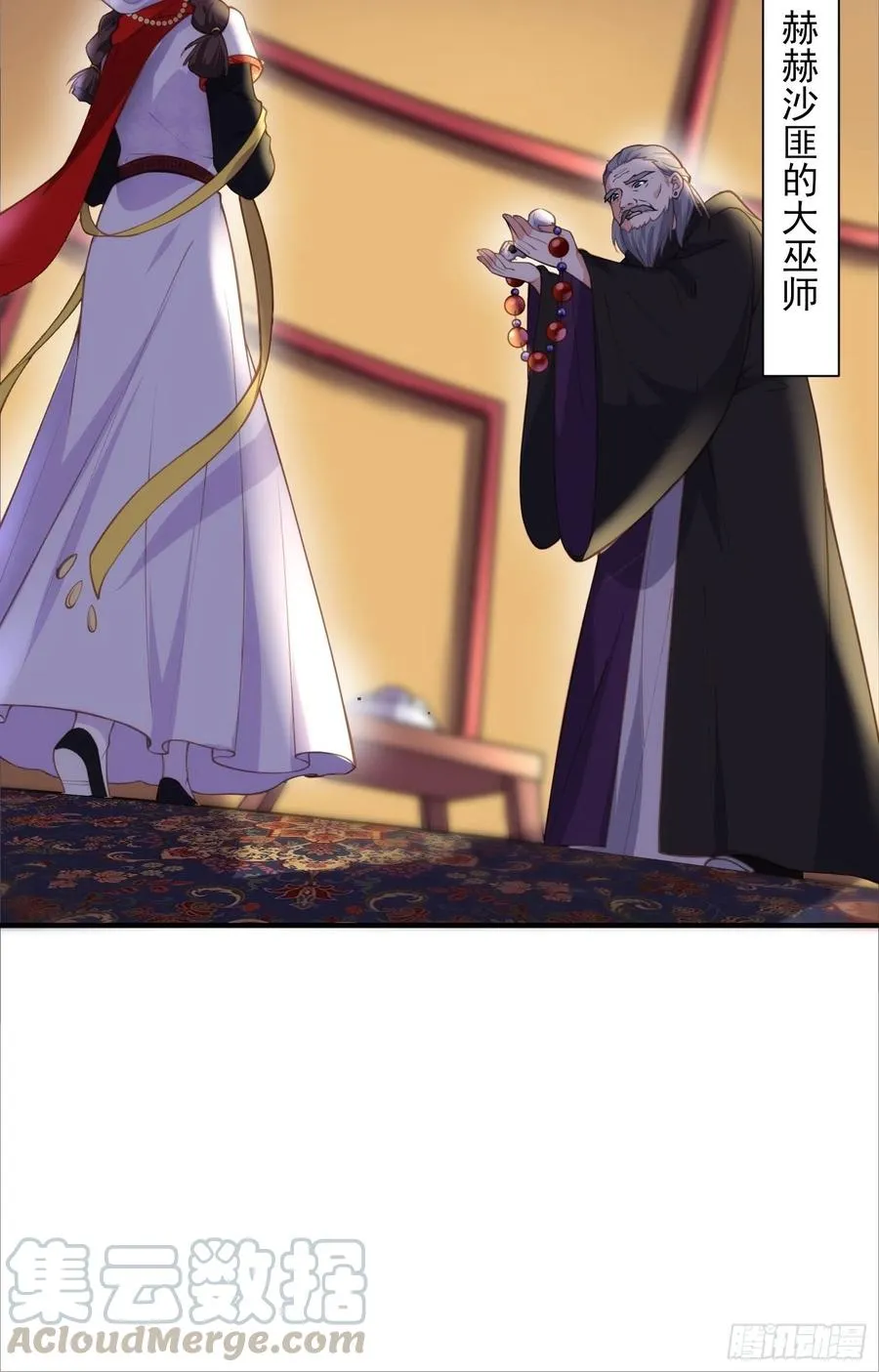 第144话 她不是你能碰的人 第21页