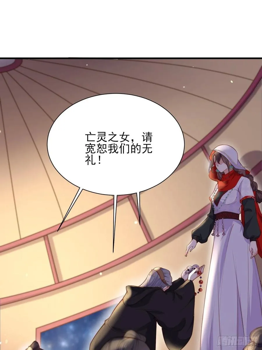第144话 她不是你能碰的人 第22页