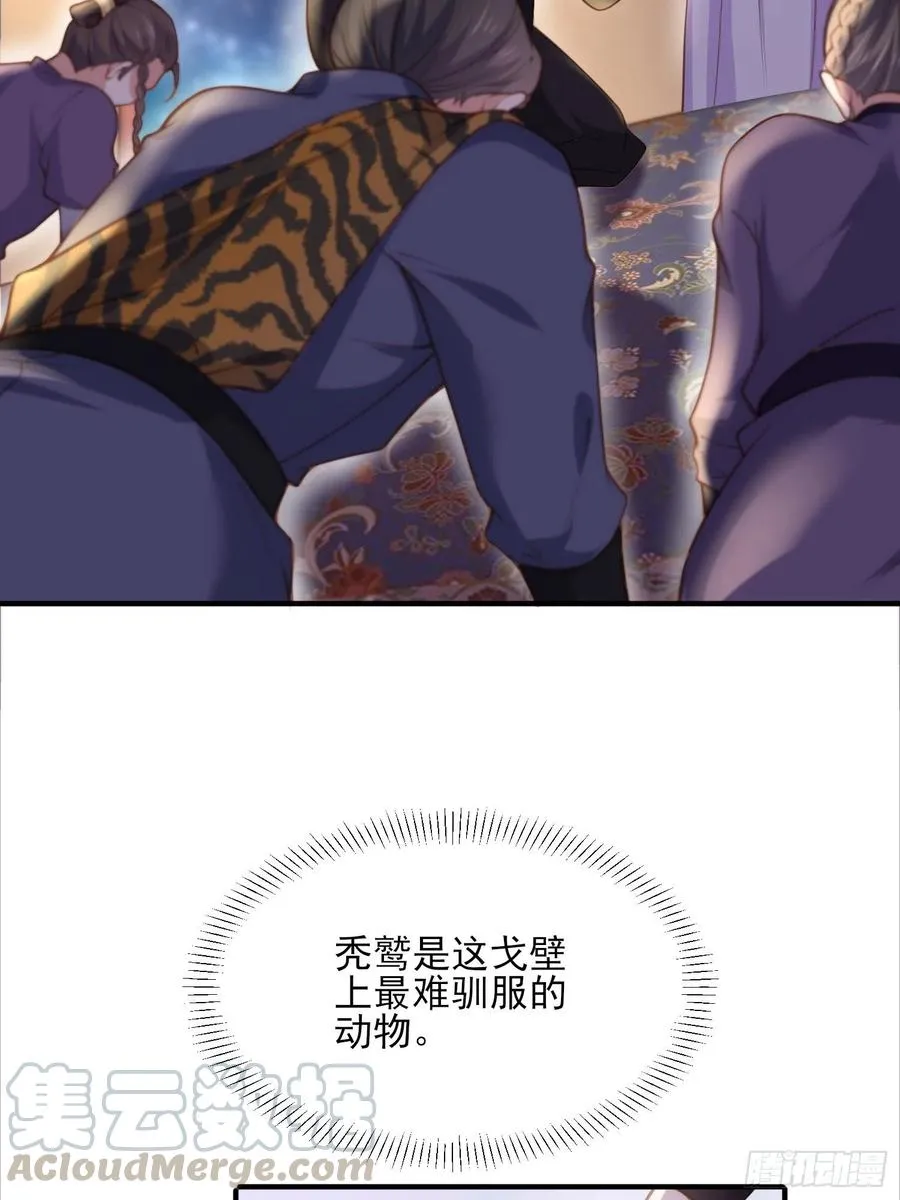 第144话 她不是你能碰的人 第23页