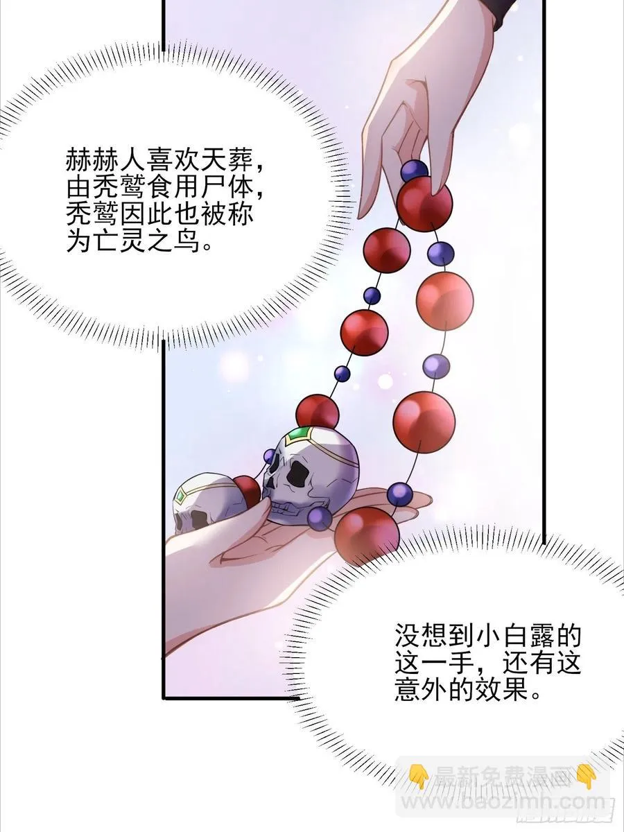 第144话 她不是你能碰的人 第24页