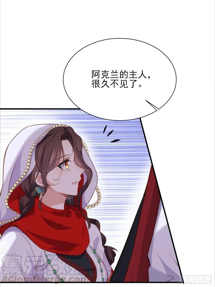 第144话 她不是你能碰的人 第25页