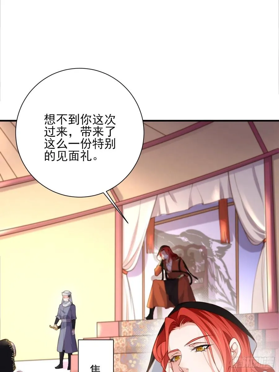 第144话 她不是你能碰的人 第26页