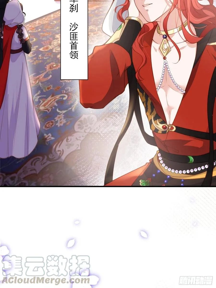 第144话 她不是你能碰的人 第27页