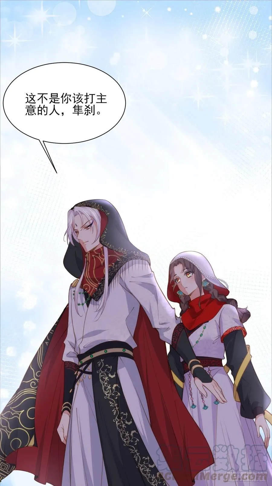 第144话 她不是你能碰的人 第29页