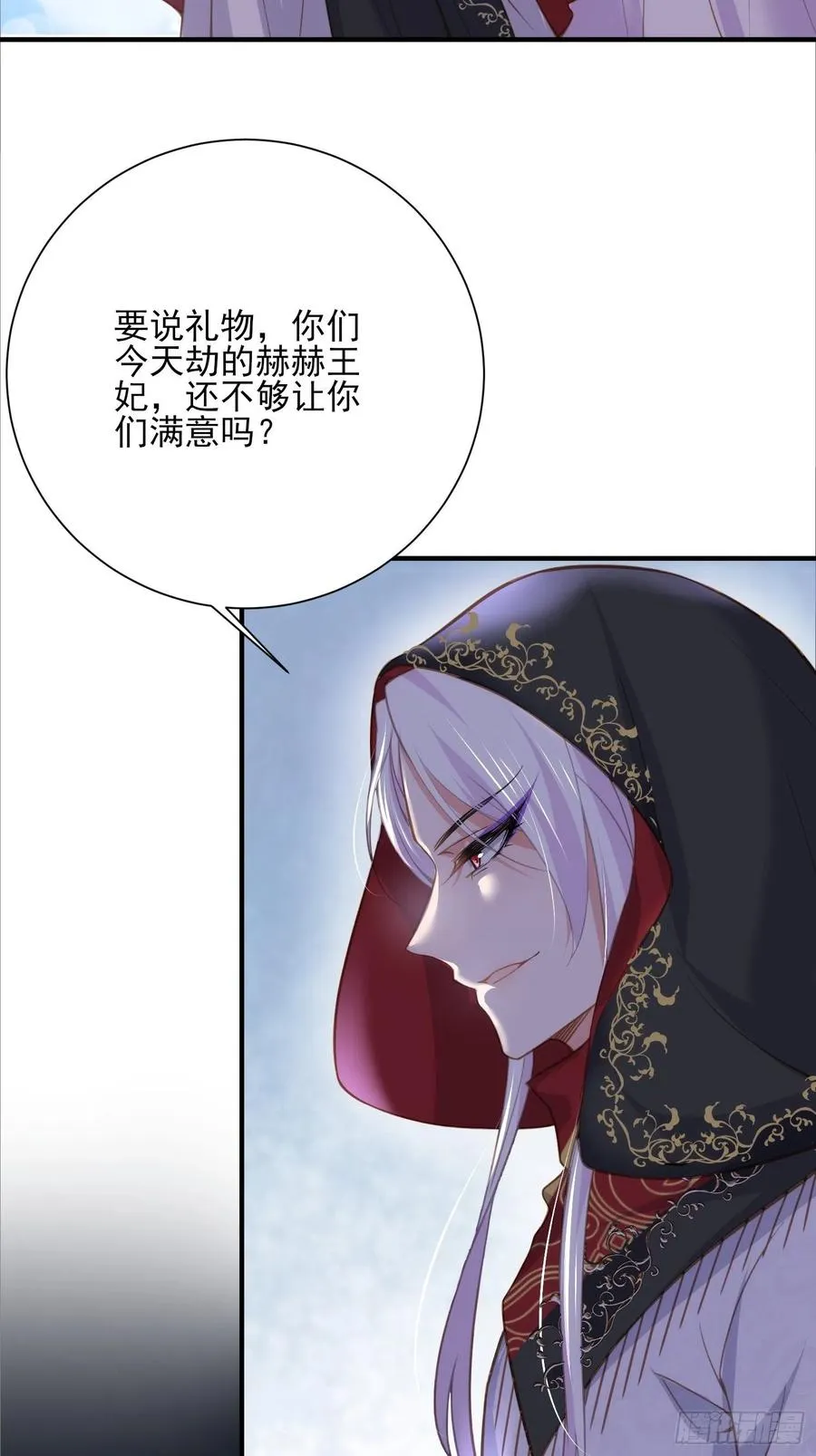 第144话 她不是你能碰的人 第30页