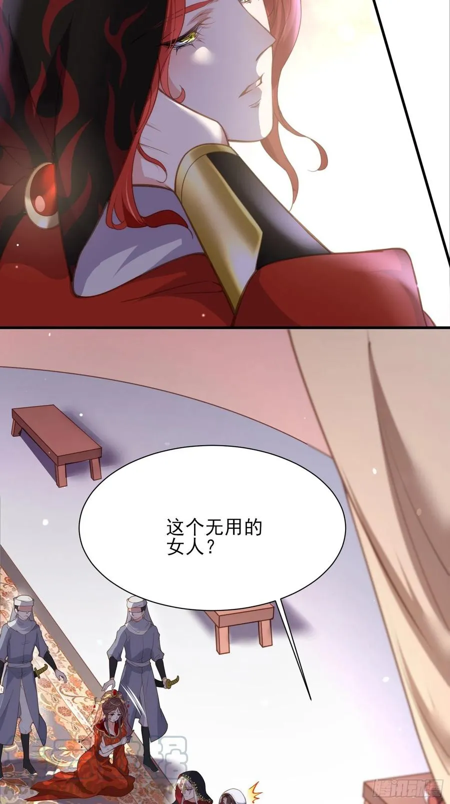 第144话 她不是你能碰的人 第33页