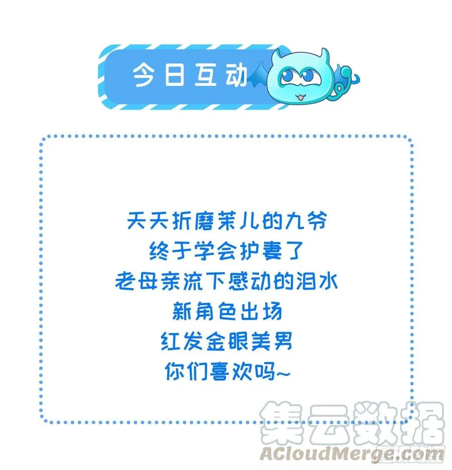 第144话 她不是你能碰的人 第35页