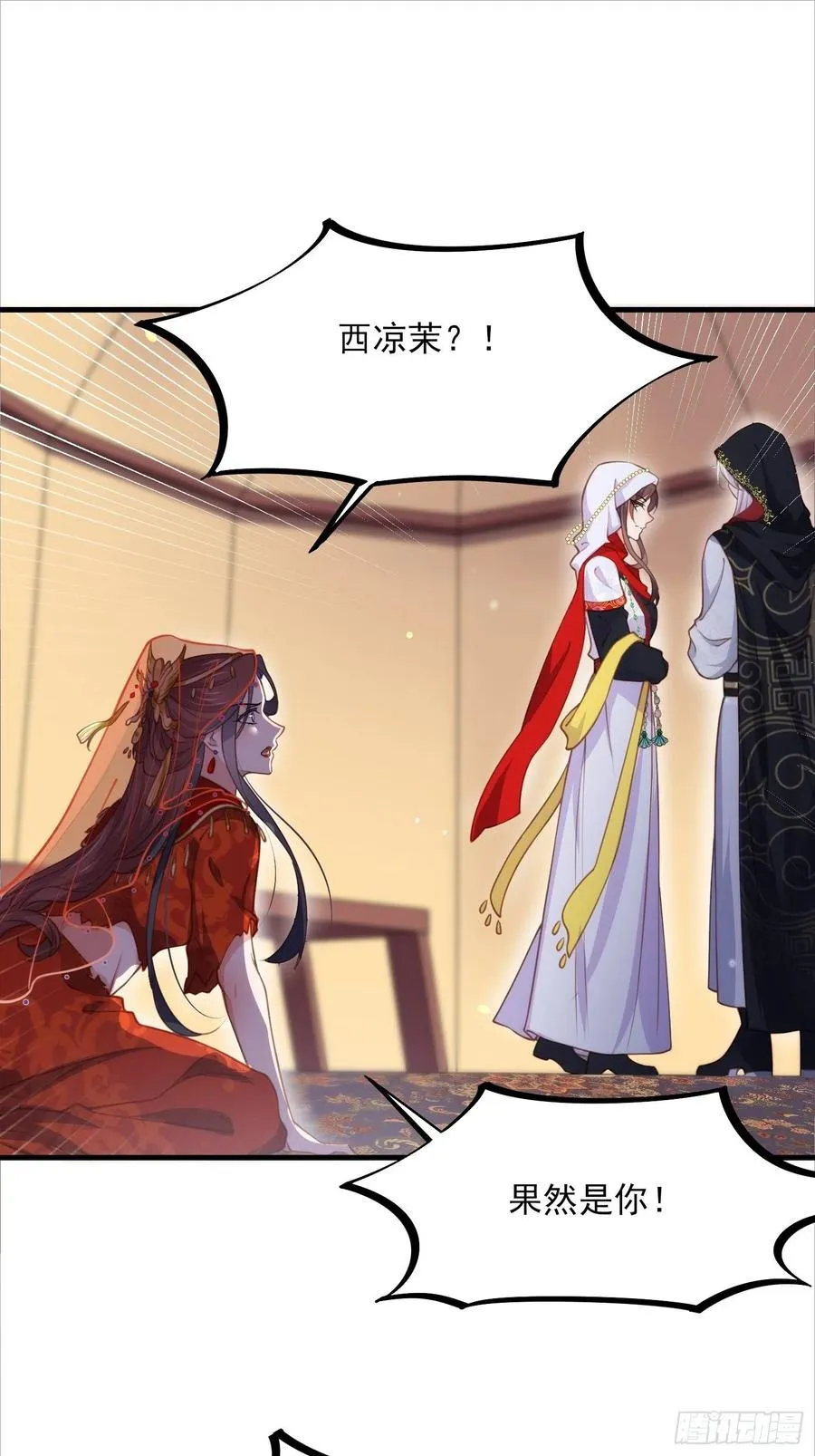第145话 西凉仙之死 第2页