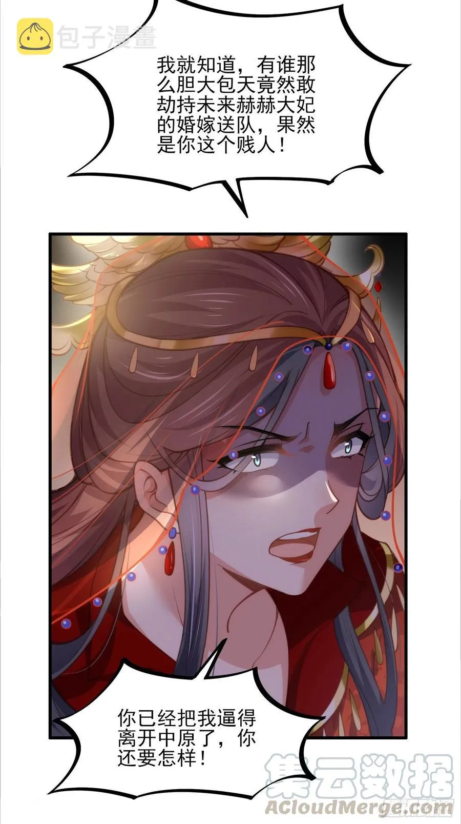 第145话 西凉仙之死 第3页