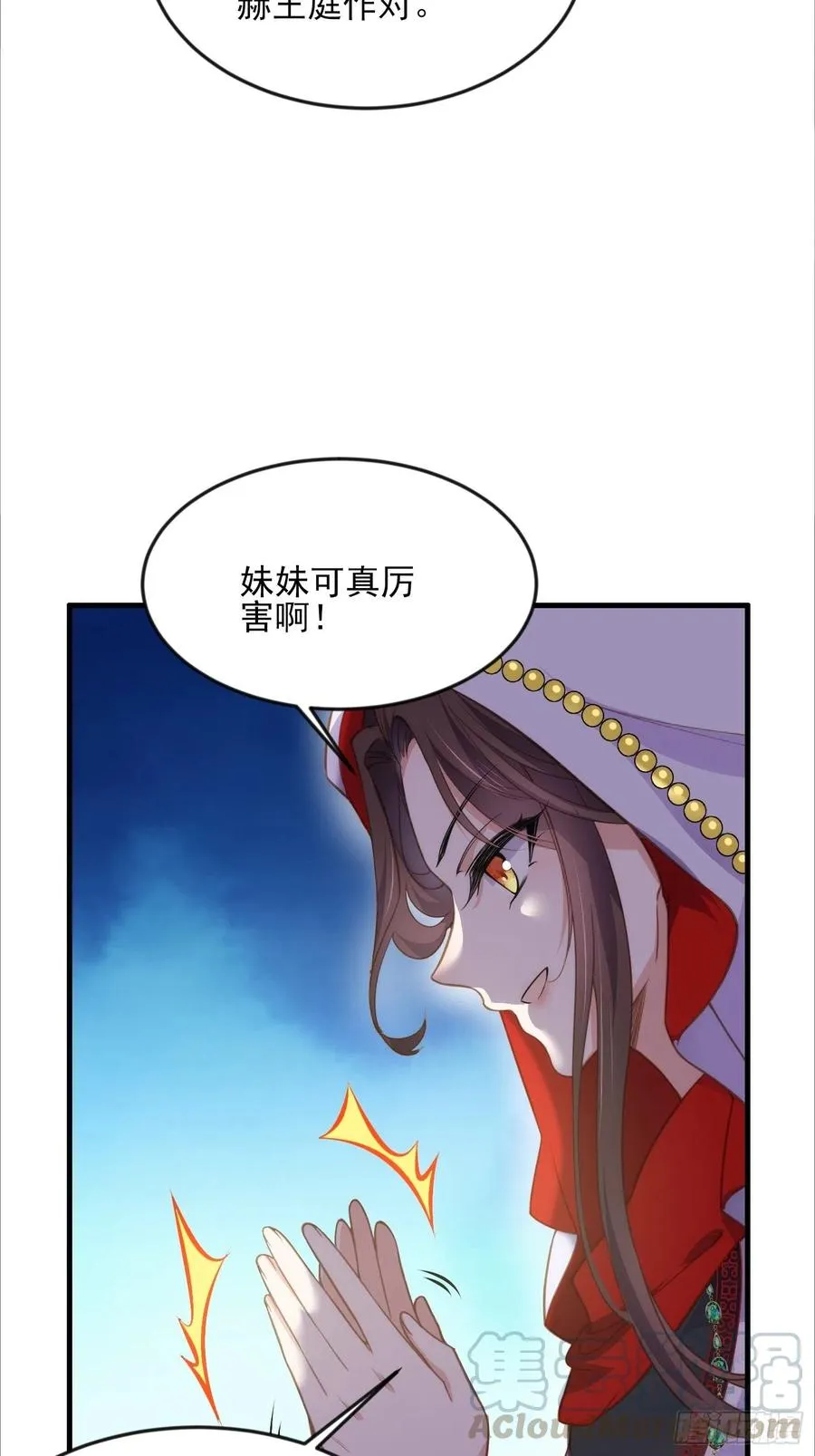第145话 西凉仙之死 第9页