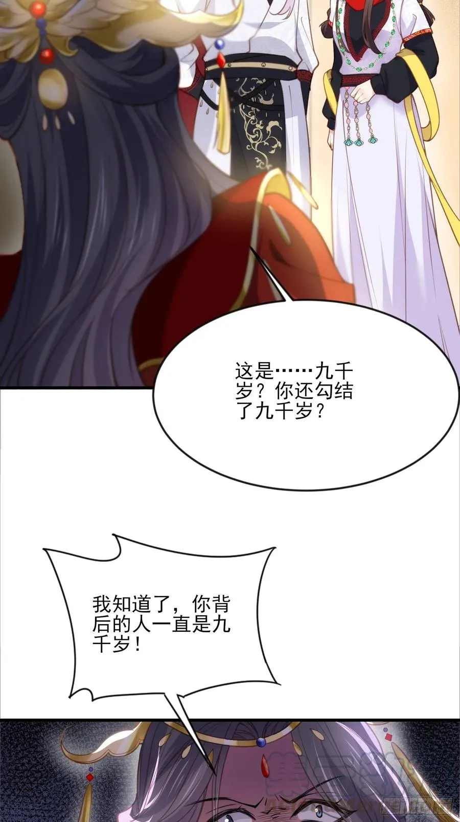 第145话 西凉仙之死 第15页