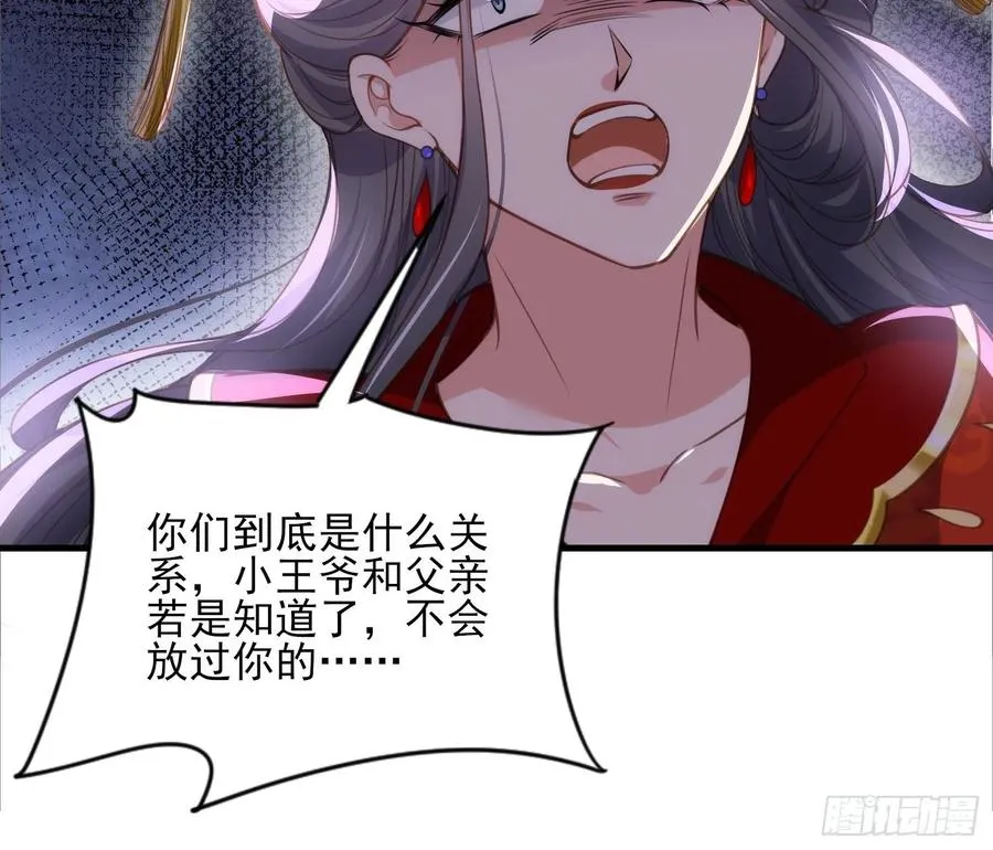 第145话 西凉仙之死 第16页