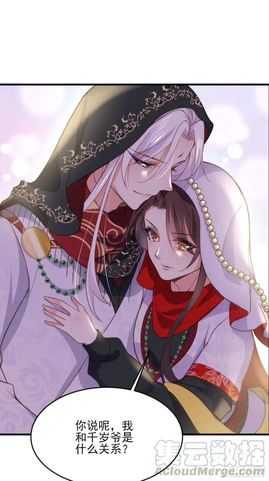 第145话 西凉仙之死 第17页